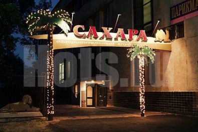 Сахара просп ленина 54а нижний новгород фото